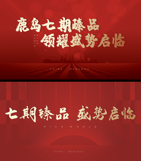 源文件下載【開盤價值點活動背景板】編號：89130009292901225