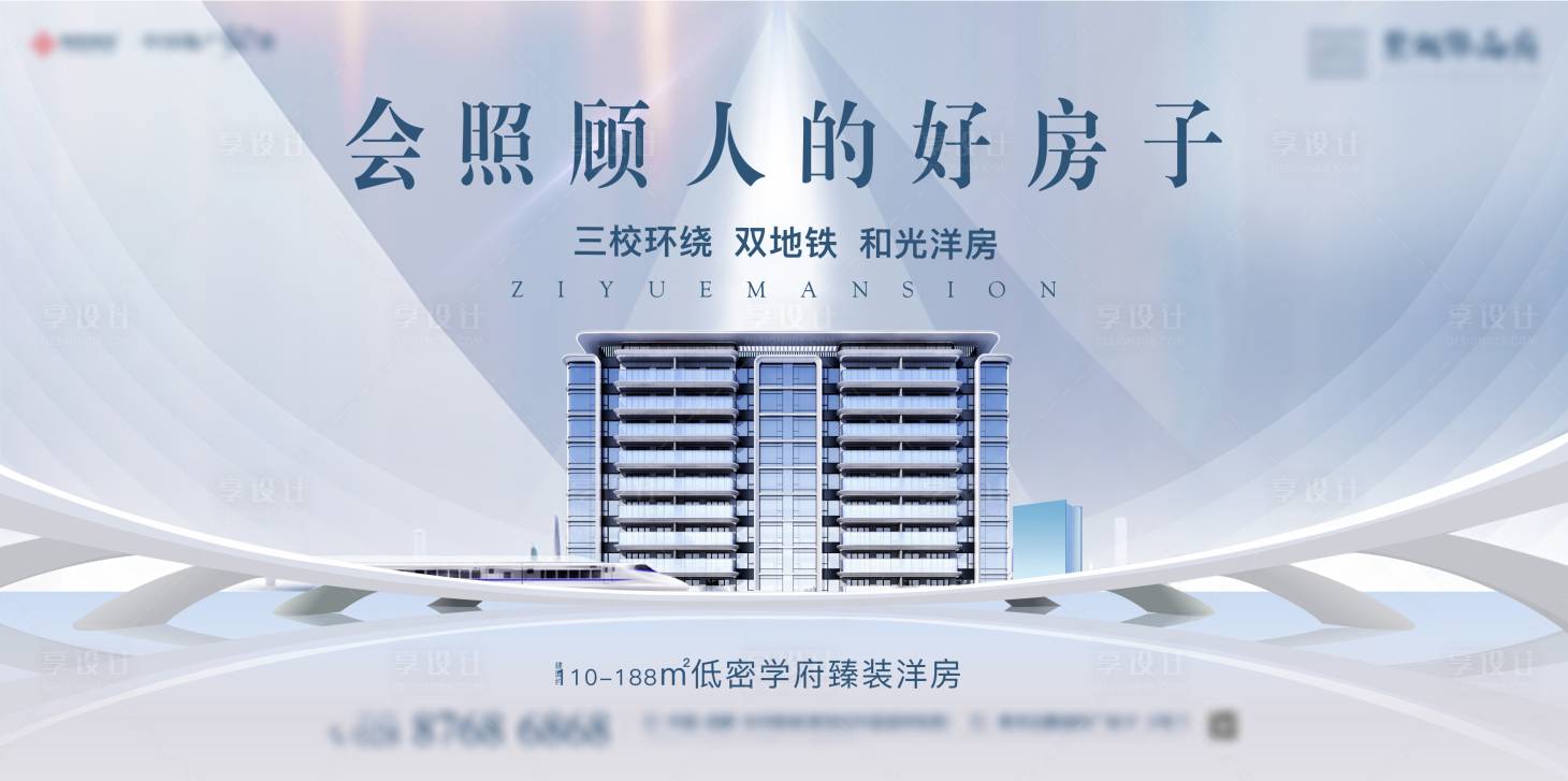 源文件下载【地产主画面】编号：15690009292007777