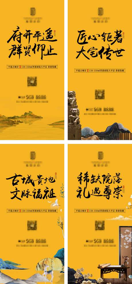 源文件下载【地产中式】编号：26860009682337656