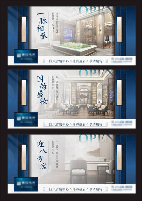 源文件下载【营销中心即将开放系列海报展板】编号：38170009458711065