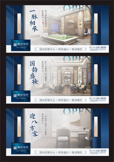 源文件下载【营销中心即将开放系列海报展板】编号：20220414165620903