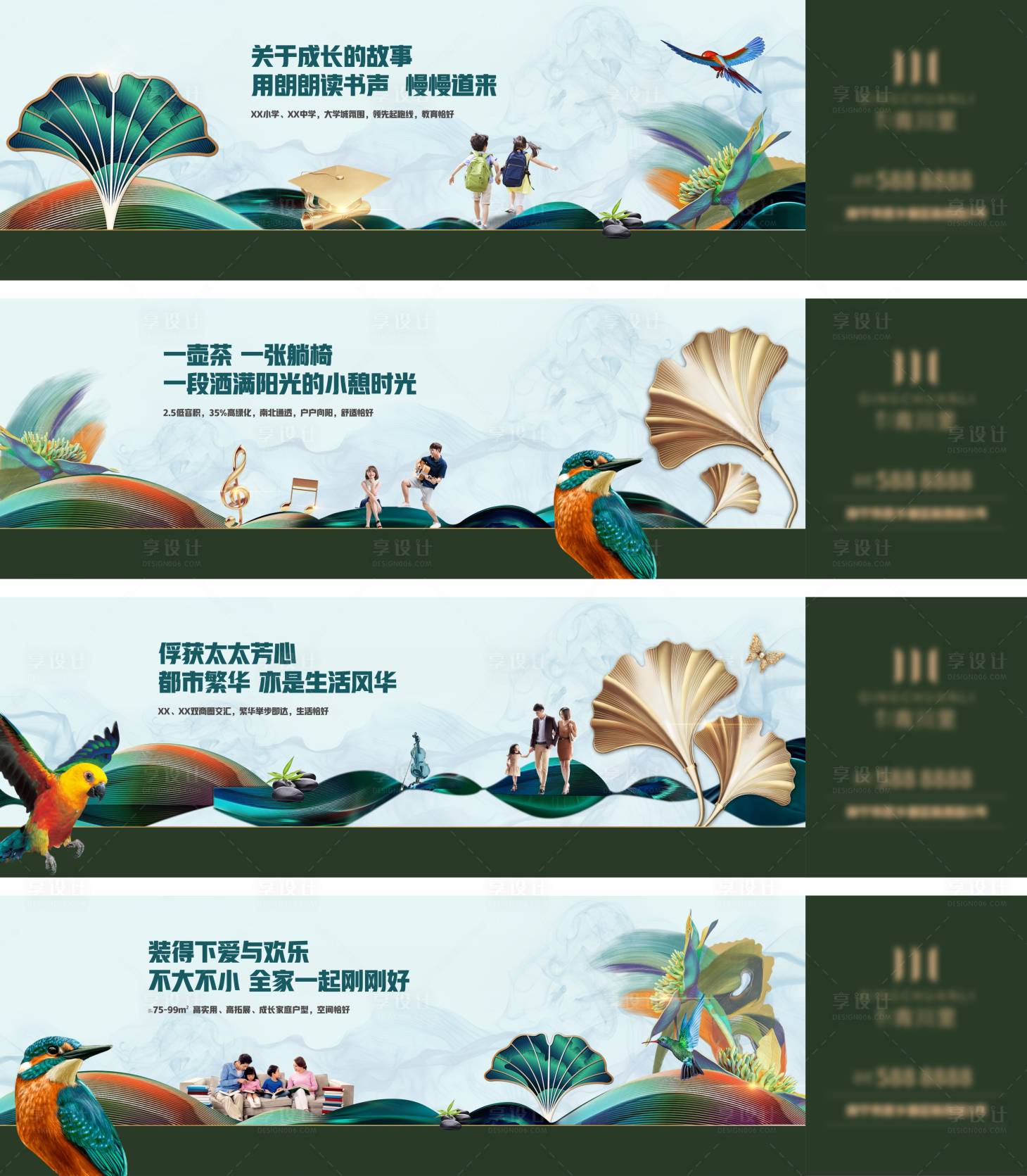 源文件下载【享设计】搜索编号：33270009585225476【地产商业围挡】