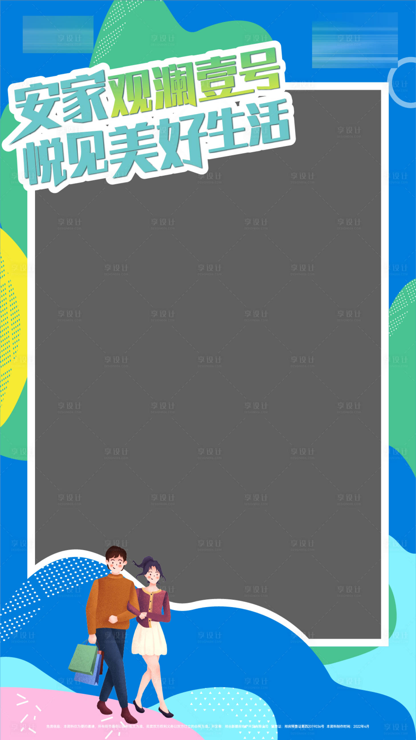 源文件下载【享设计】搜索编号：21100009627255864【视频框】