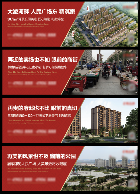 源文件下載【地產圍擋系列海報】編號：41340009551854983