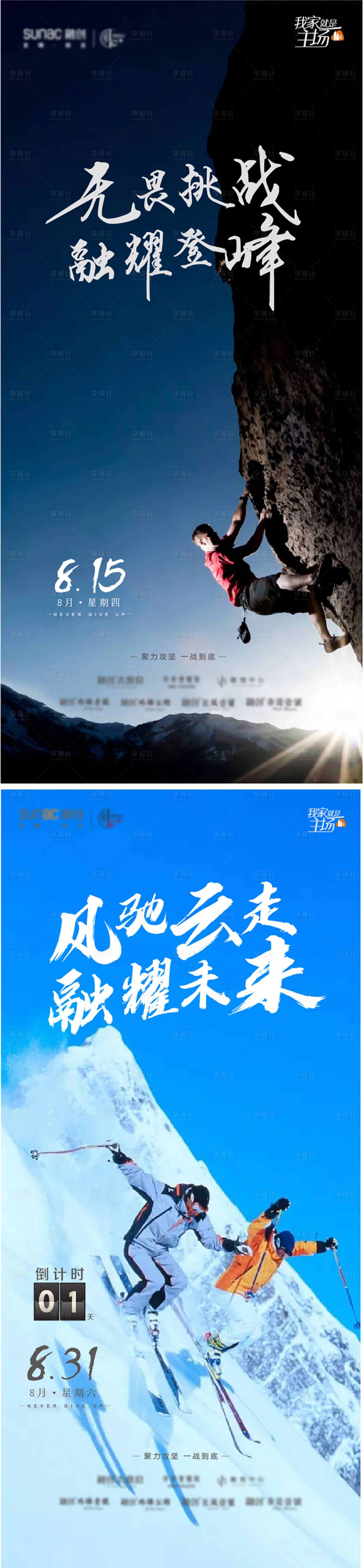 源文件下載【享設(shè)計(jì)】搜索編號：80580009538141498【激勵海報(bào)】