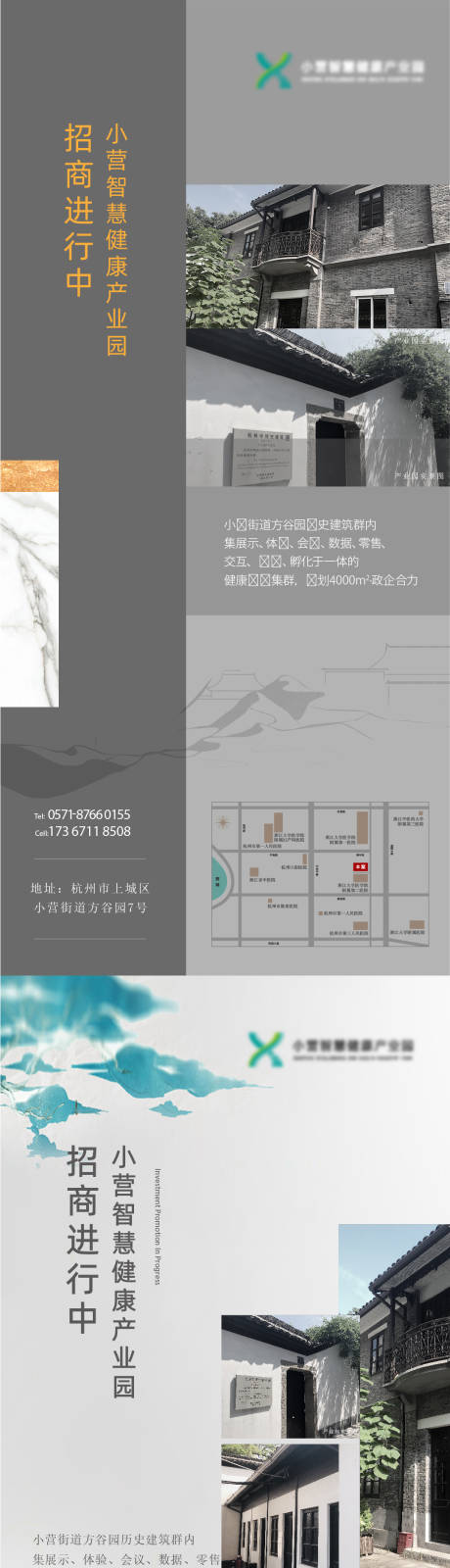 源文件下载【房地产新中式招商海报】编号：28530009582584359
