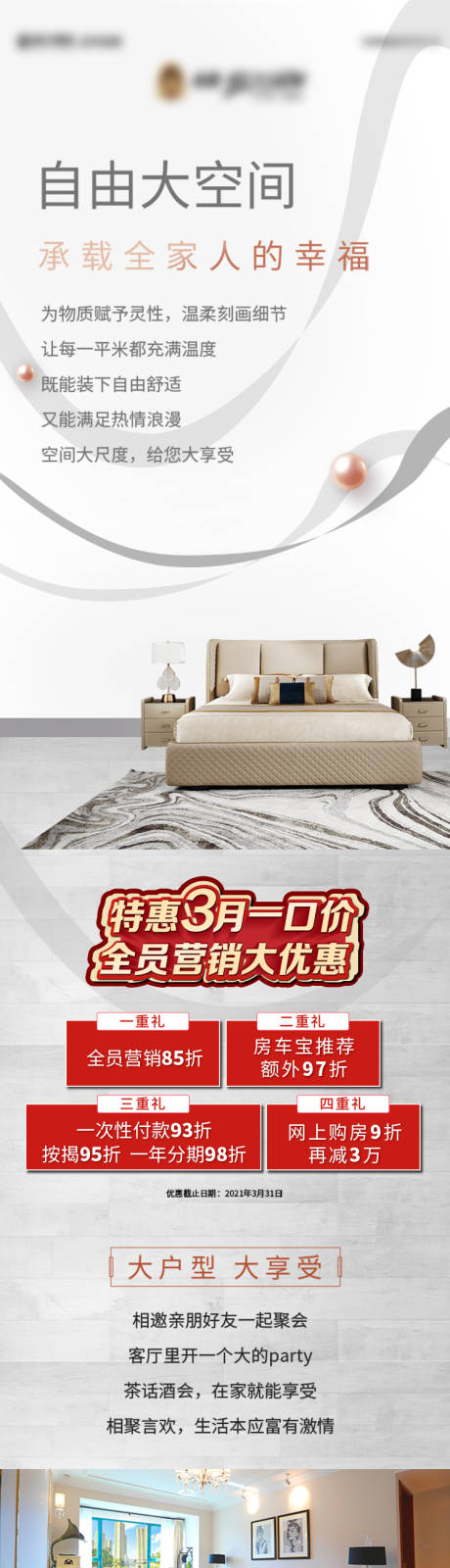 源文件下载【地产价值点公众号长图】编号：24640009426164469