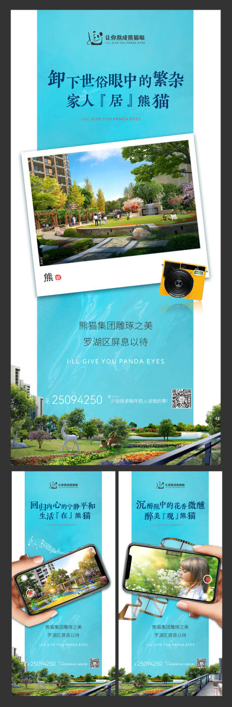 源文件下载【地产创意系列稿】编号：43380009482343113