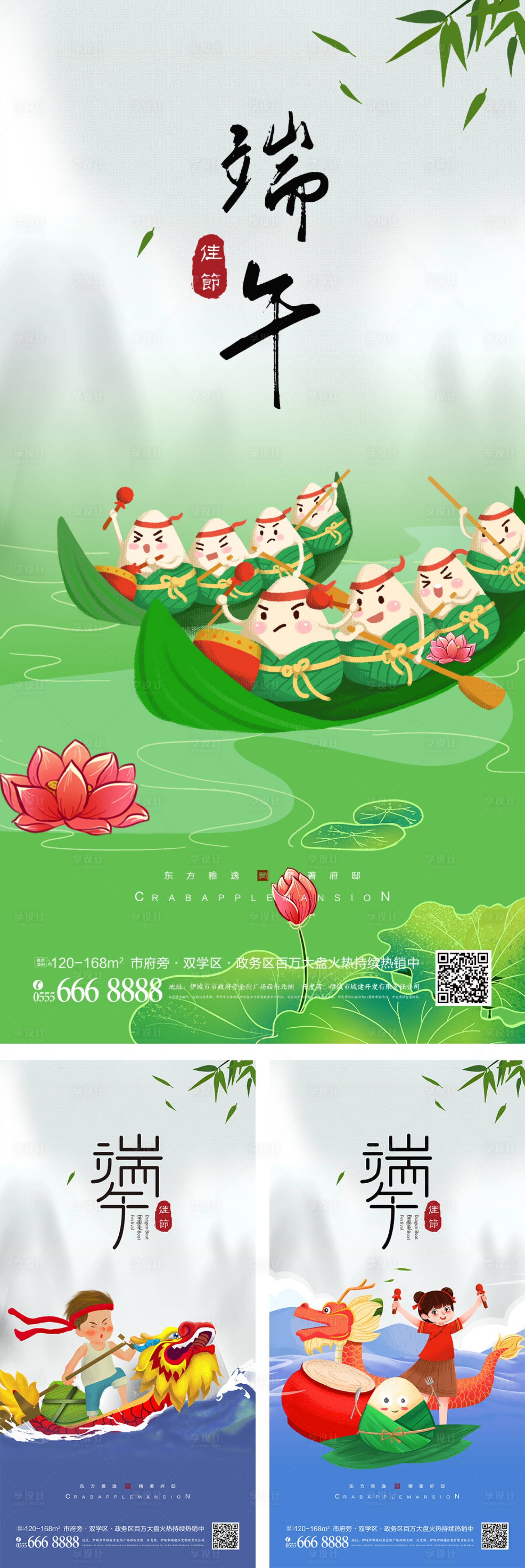 源文件下载【享设计】搜索编号：41510009400258743【端午节赛龙舟海报】