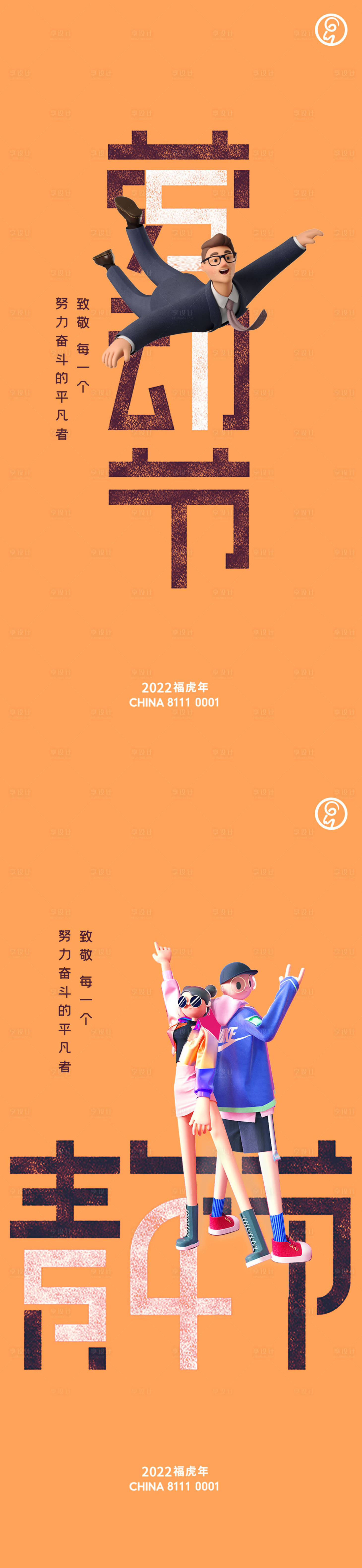 源文件下载【享设计】搜索编号：35120009665698651【五一五四简约秀稿】