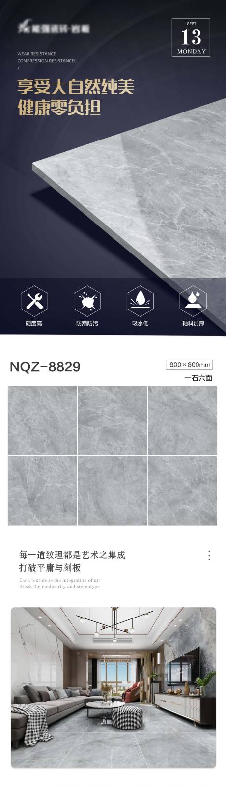 源文件下载【瓷砖详情长图】编号：92030009640213899