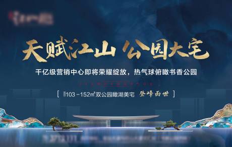 源文件下载【享设计】搜索编号：35970009720355580【地产价值点活动背景板】