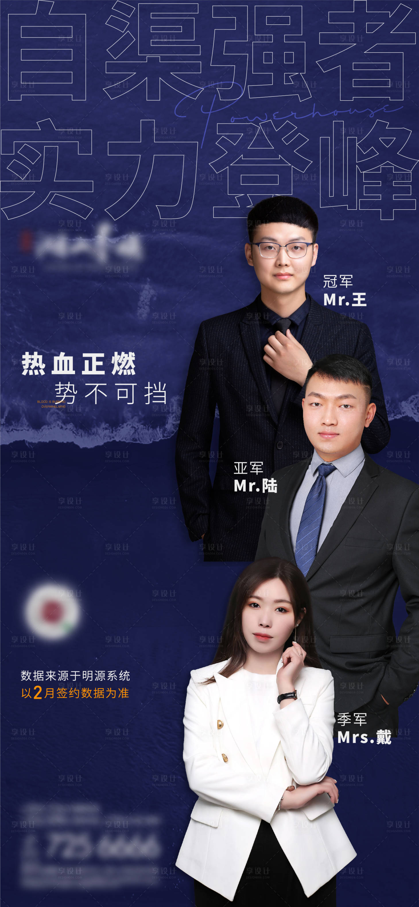 源文件下載【享設(shè)計】搜索編號：86790009644096013【地產(chǎn)藍色自渠銷冠系列單圖】