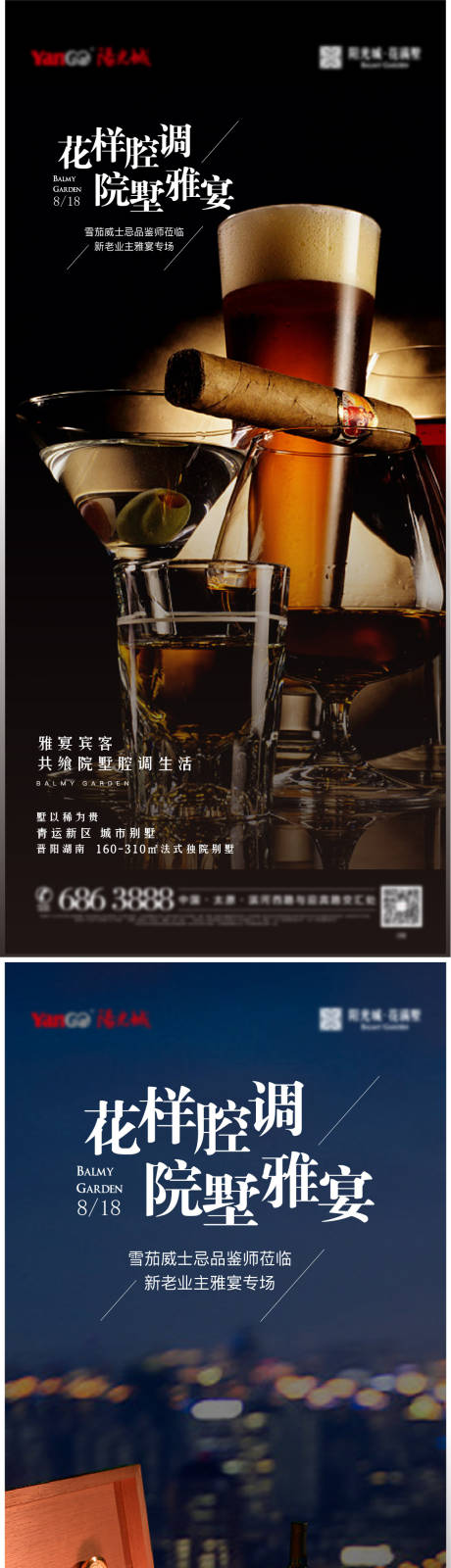 编号：20220417090905940【享设计】源文件下载-品酒活动海报