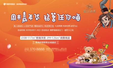 源文件下载【真人抓娃娃暖场活动】编号：80990009368142341