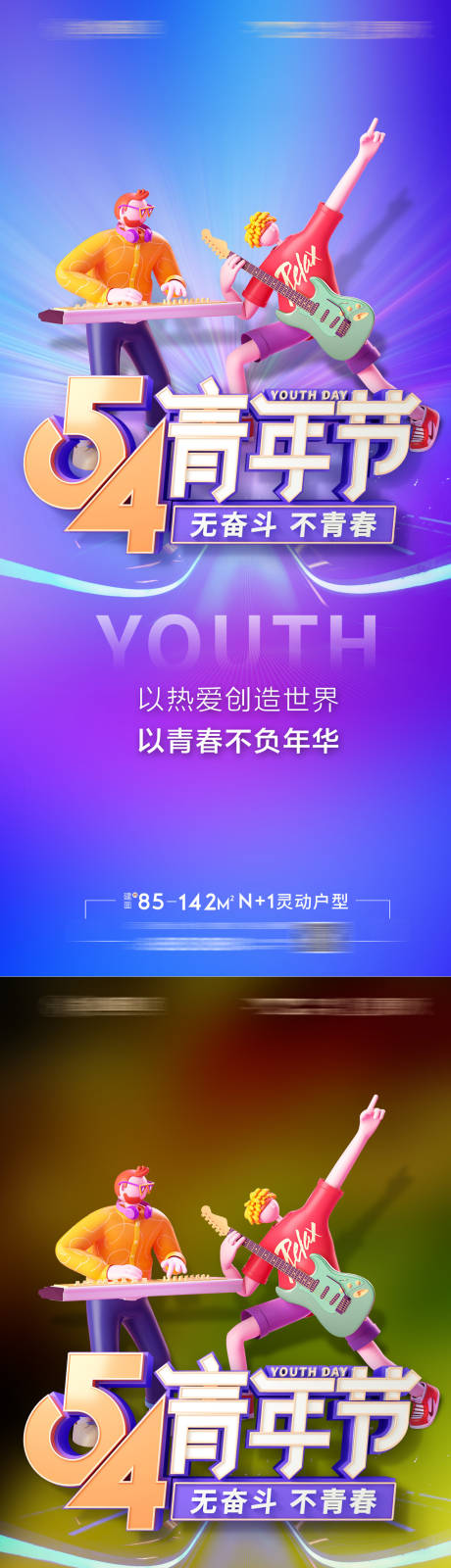 源文件下载【青年节励志系列海报】编号：69600009671071157