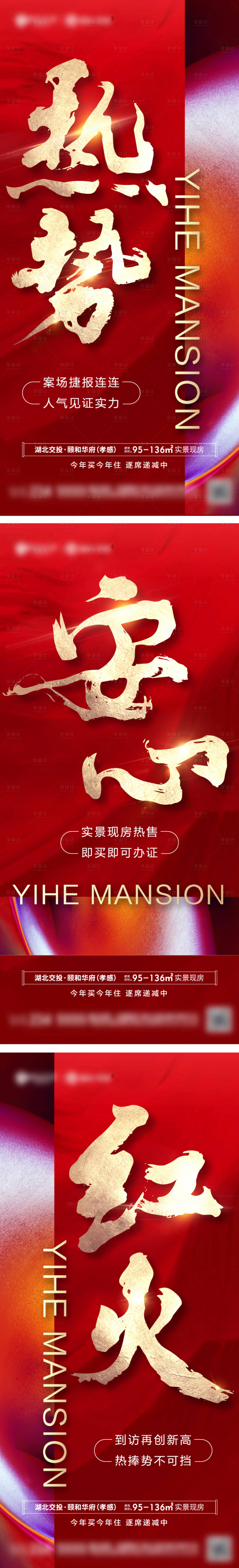 源文件下载【享设计】搜索编号：39400009328713972【热势红金人气热销系列】