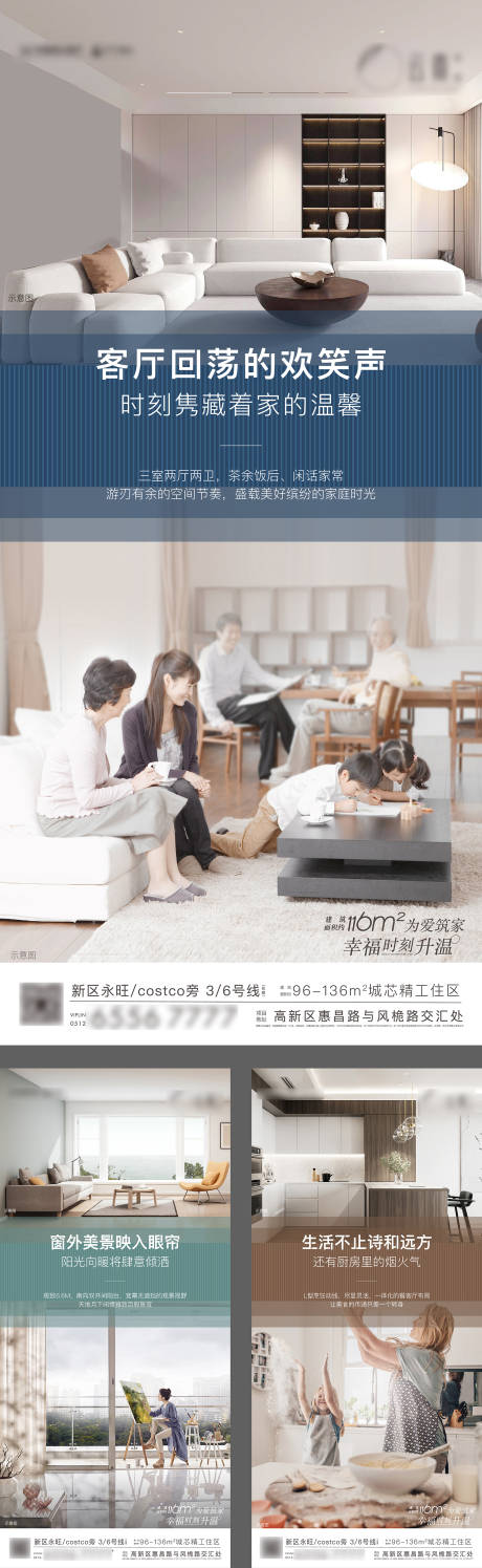 源文件下载【户型价值海报】编号：91750009640371313