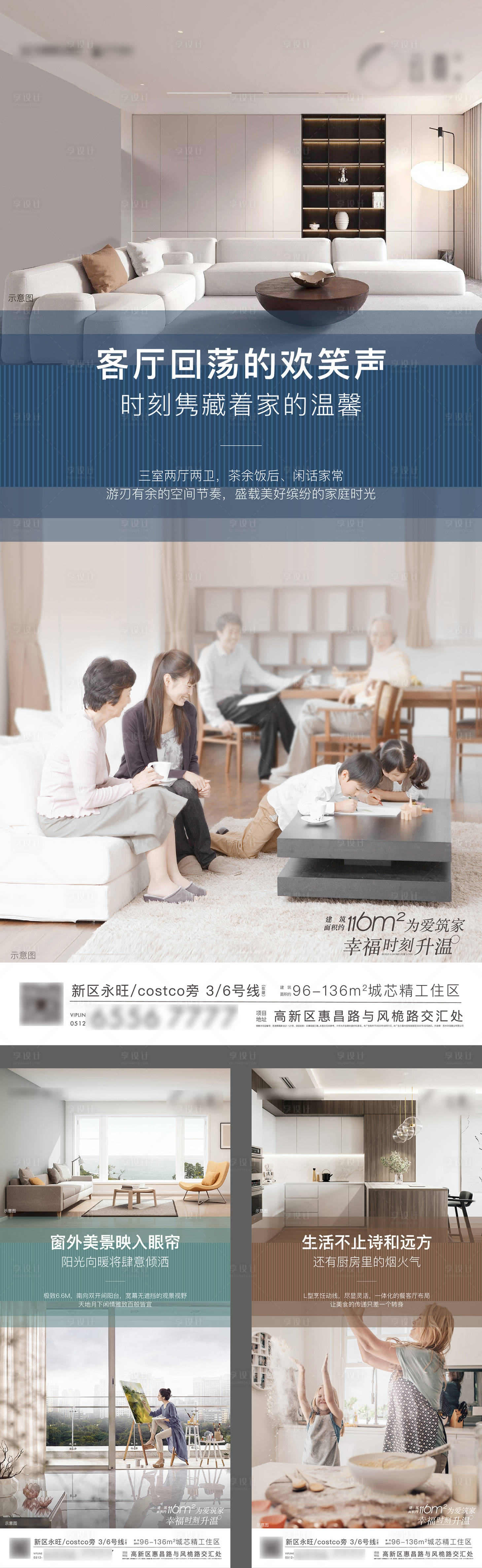 源文件下载【户型价值海报】编号：91750009640371313