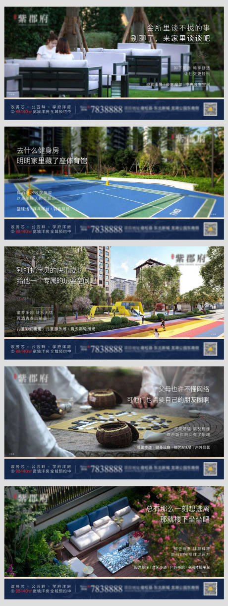 源文件下载【地产洋房系列价值点海报】编号：64310009559637267