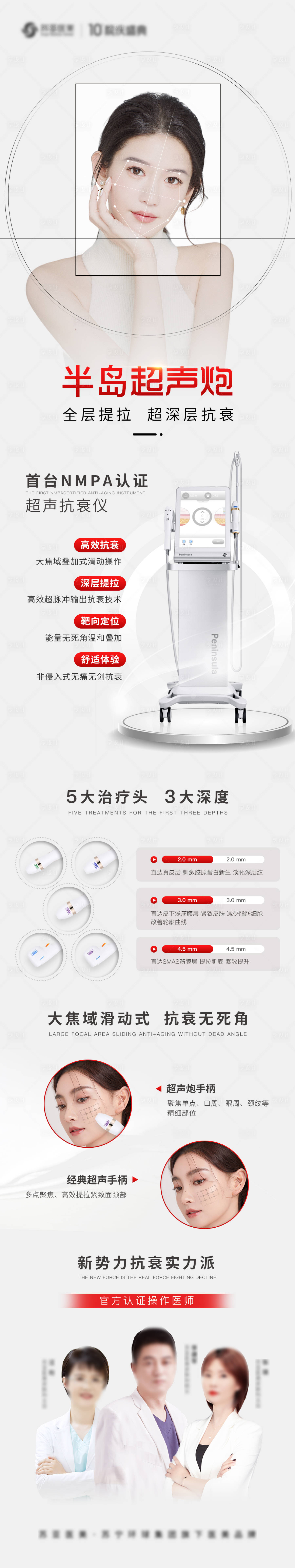 源文件下载【享设计】搜索编号：79830009738547394【半岛超声炮长图】
