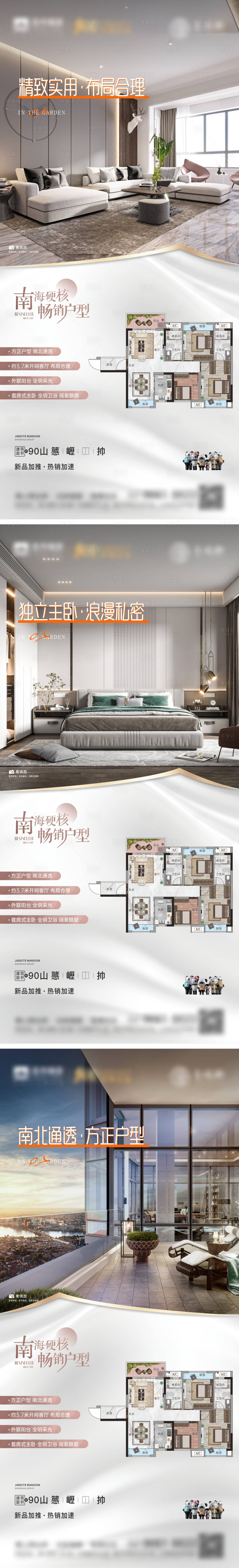 源文件下載【享設計】搜索編號：77910009344621941【戶型系列稿】