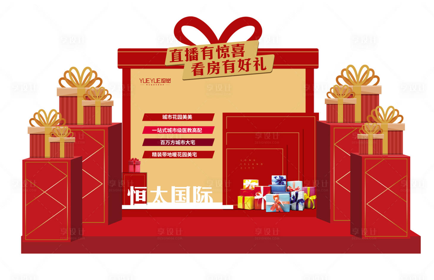 源文件下載【享設計】搜索編號：35320009557002945【堆頭】