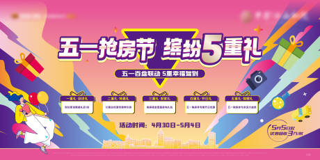源文件下载【五一购房节活动】编号：90420009649608695