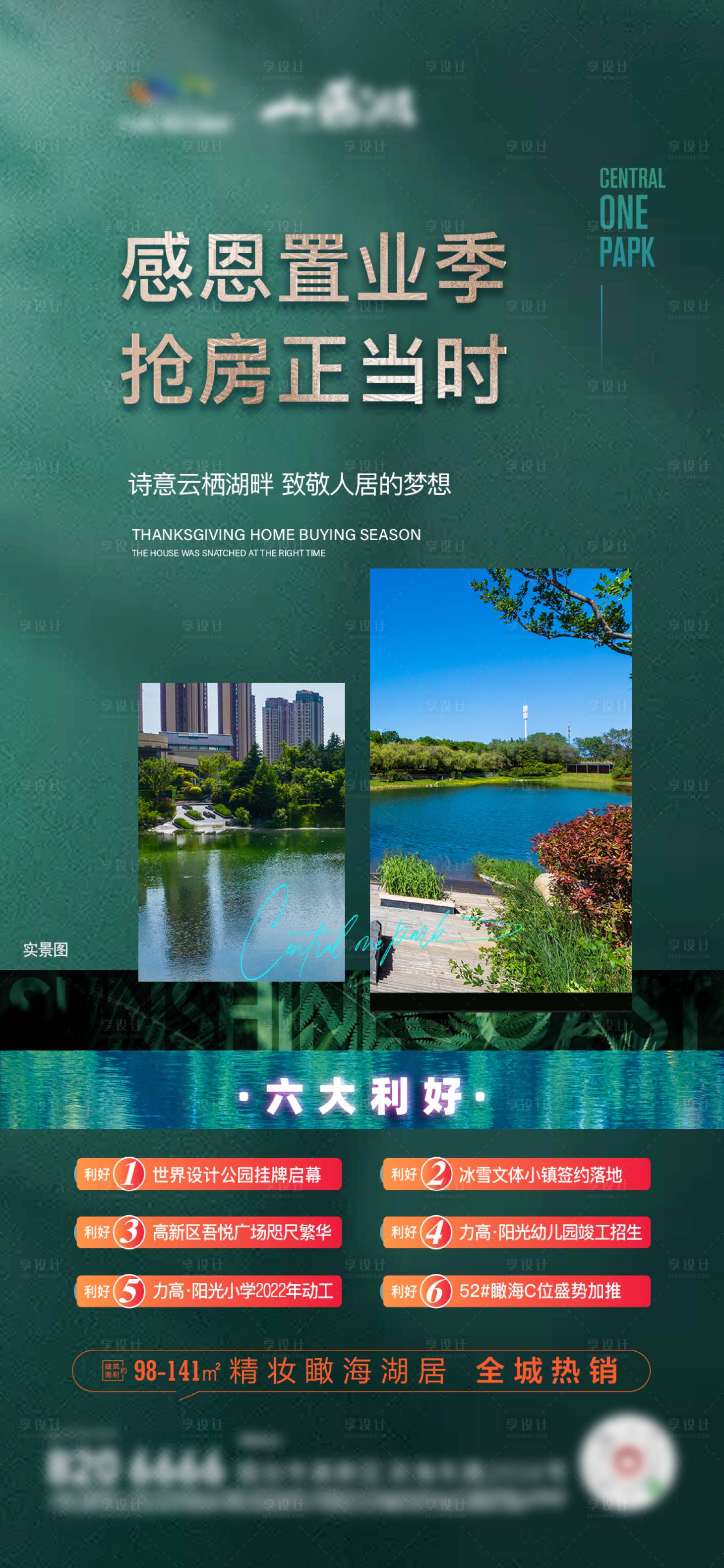 源文件下载【享设计】搜索编号：74210009651923213【特价房刷屏】