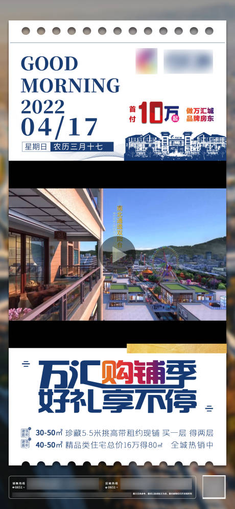 源文件下载【商业视频海报】编号：75800009478717170