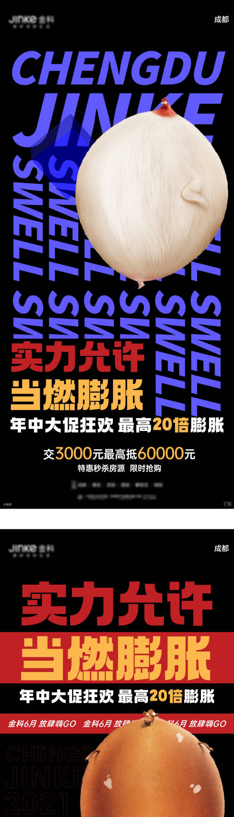 源文件下载【膨胀系列】编号：46150009640976066
