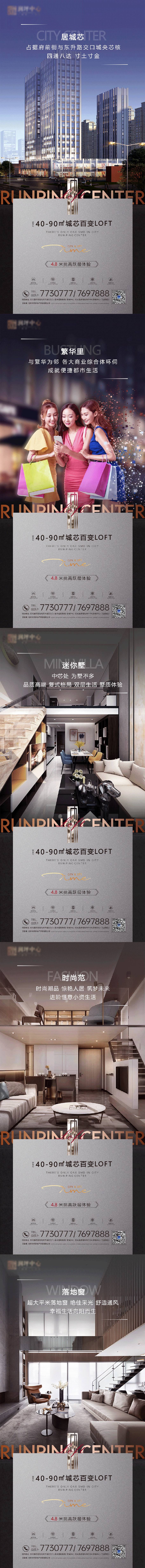源文件下載【享設計】搜索編號：64440009662095678【LOFT價值點微信海報】