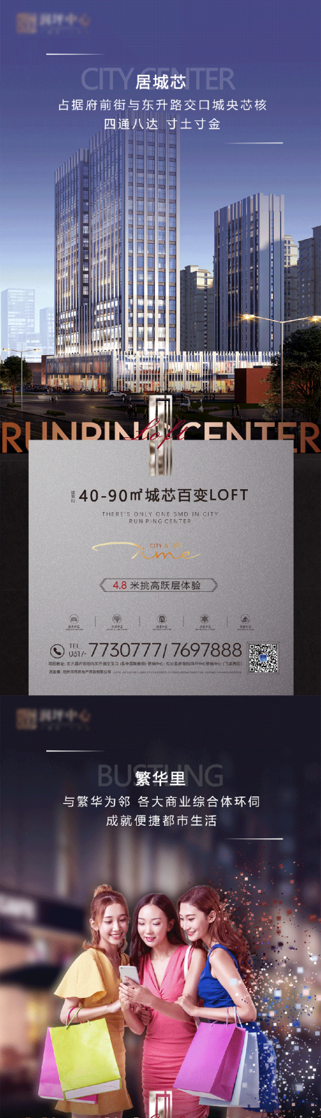 源文件下载【LOFT价值点微信海报】编号：64440009662095678