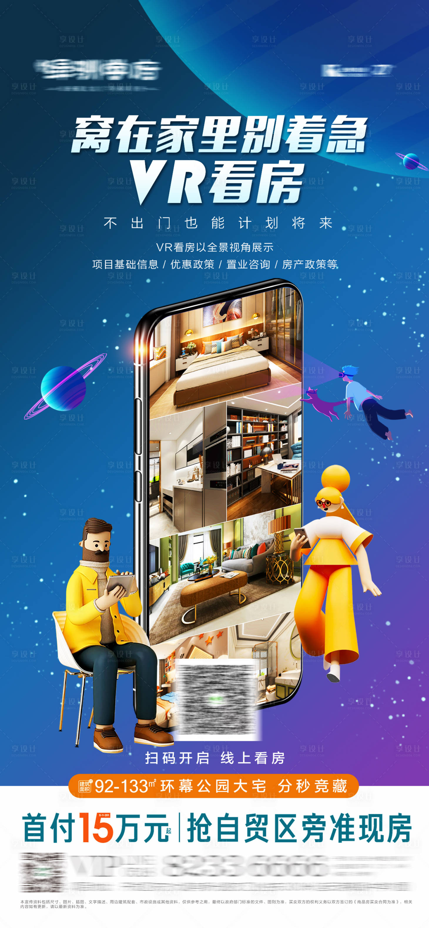 源文件下载【地产线上看房微信 】编号：88910009337189919