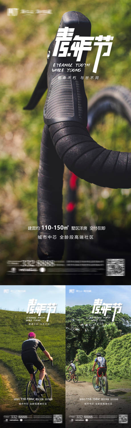 源文件下載【享設(shè)計(jì)】搜索編號(hào)：74120009754165195【54青年節(jié)海報(bào)】