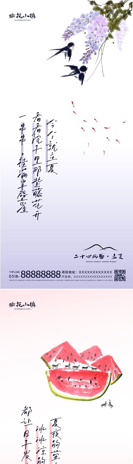 源文件下载【地产二十四节气微信 】编号：99480009589982456