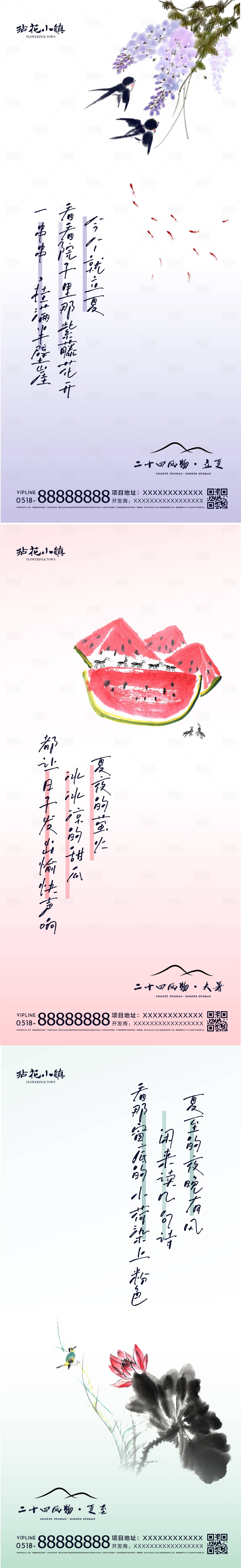 源文件下载【地产二十四节气微信 】编号：99480009589982456