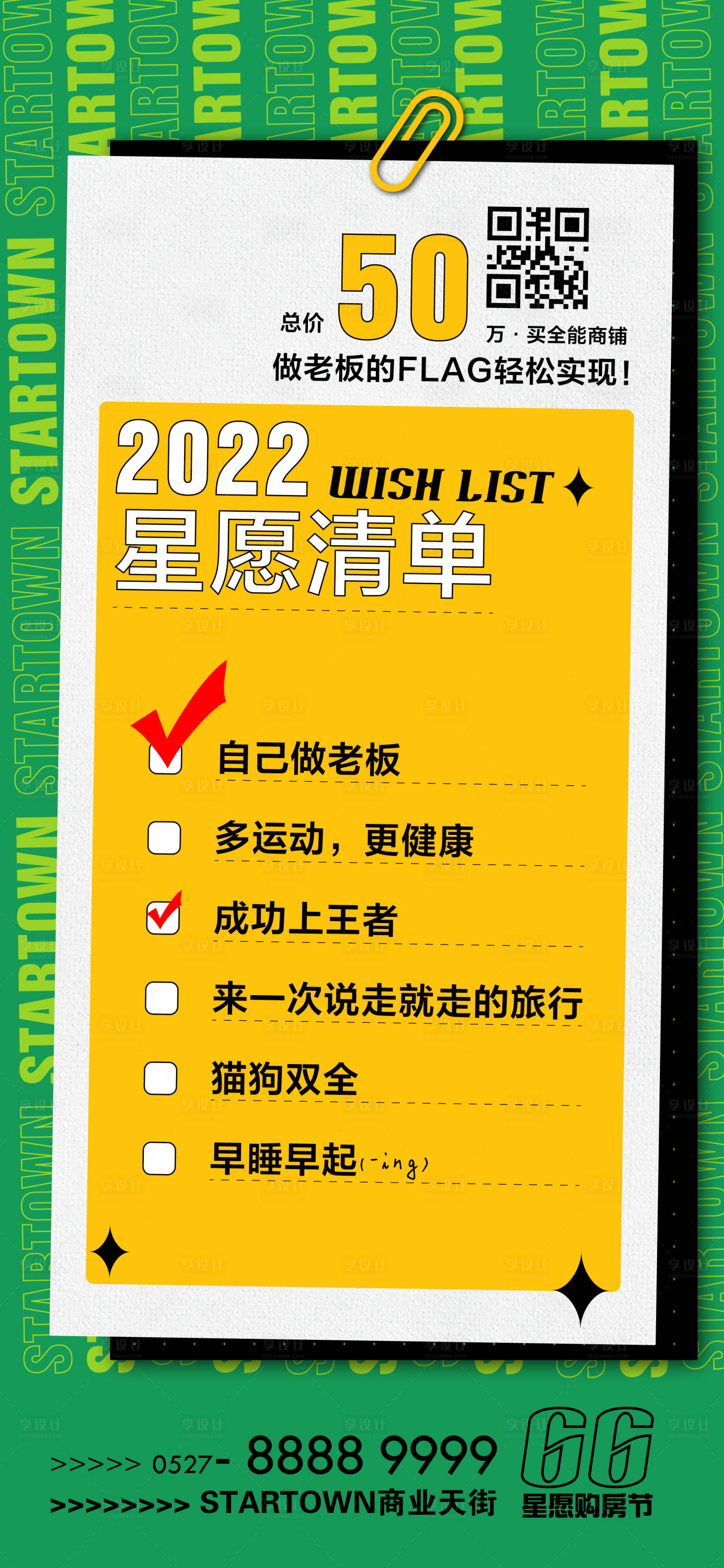 源文件下載【享設計】搜索編號：25060009489275037【地產商業公寓購房節活動海報】