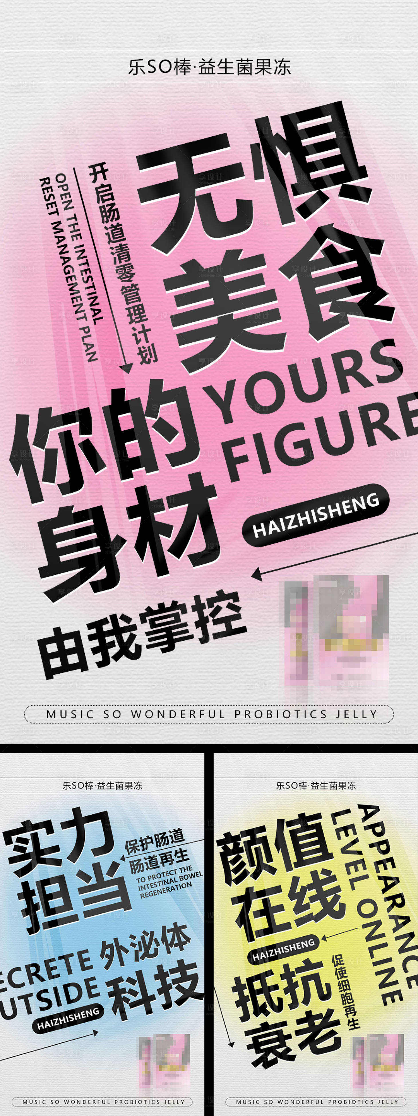 源文件下载【享设计】搜索编号：12360009312138764【产品功效宣传海报】