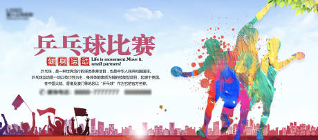 源文件下载【羽毛球】编号：76800009458349126
