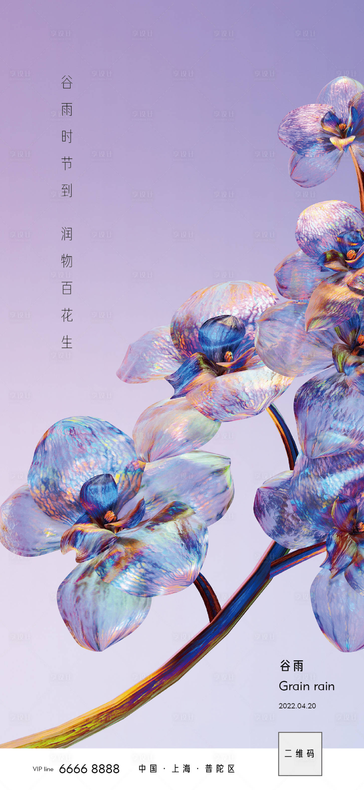 源文件下载【谷雨节气微信】编号：13580009471859200