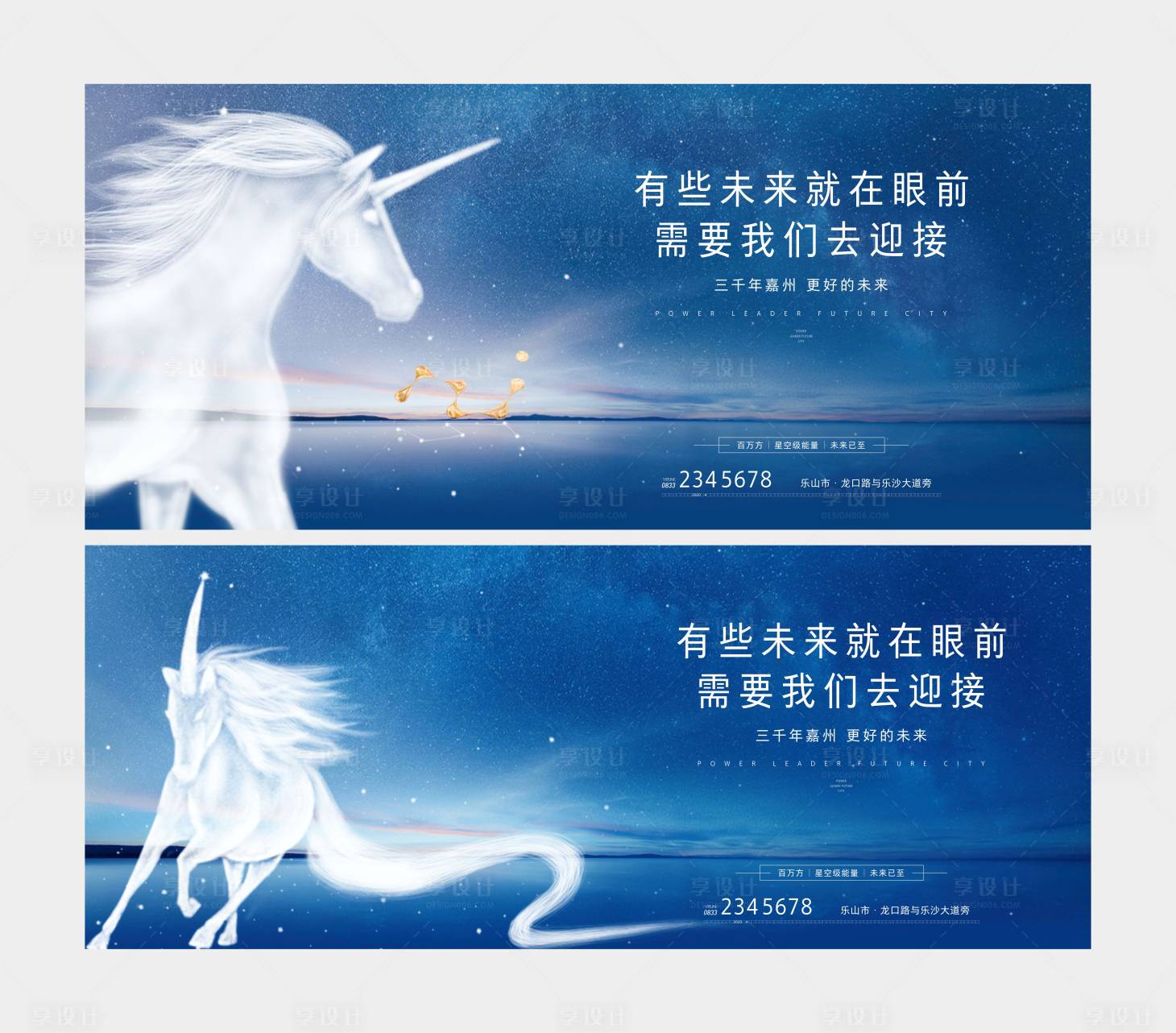 源文件下载【享设计】搜索编号：76560009461734508【创意地产可分层编辑】