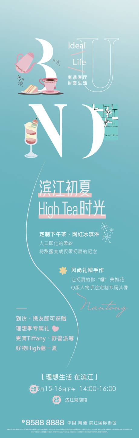 源文件下载【下午茶活动】编号：16190009281787450
