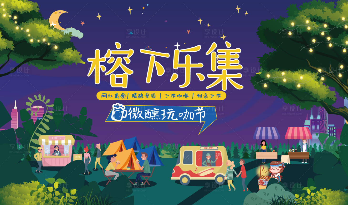 源文件下载【享设计】搜索编号：64800009498953325【乐集】