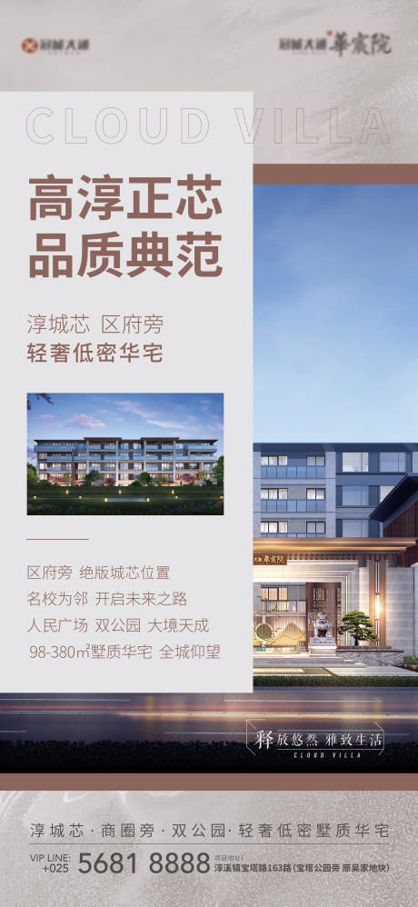 源文件下载【享设计】搜索编号：77220009605215554【地产品牌微信稿】