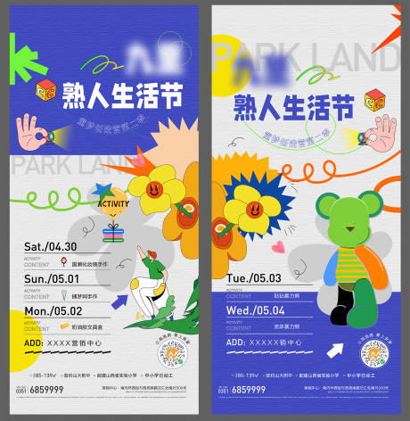 源文件下载【地产暖场】编号：27980009752193389