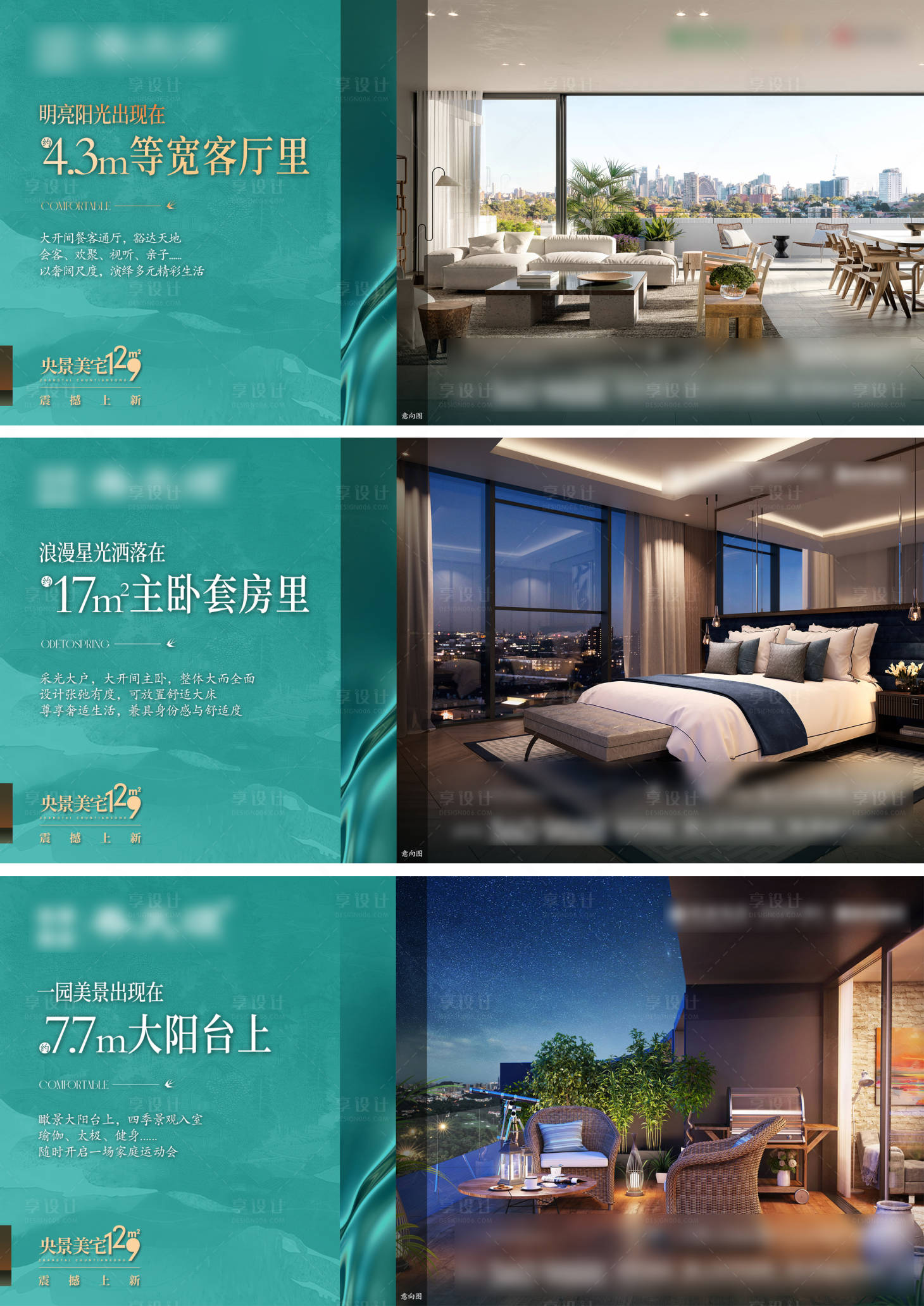 源文件下载【地产户型价值系列稿】编号：24280009407097736