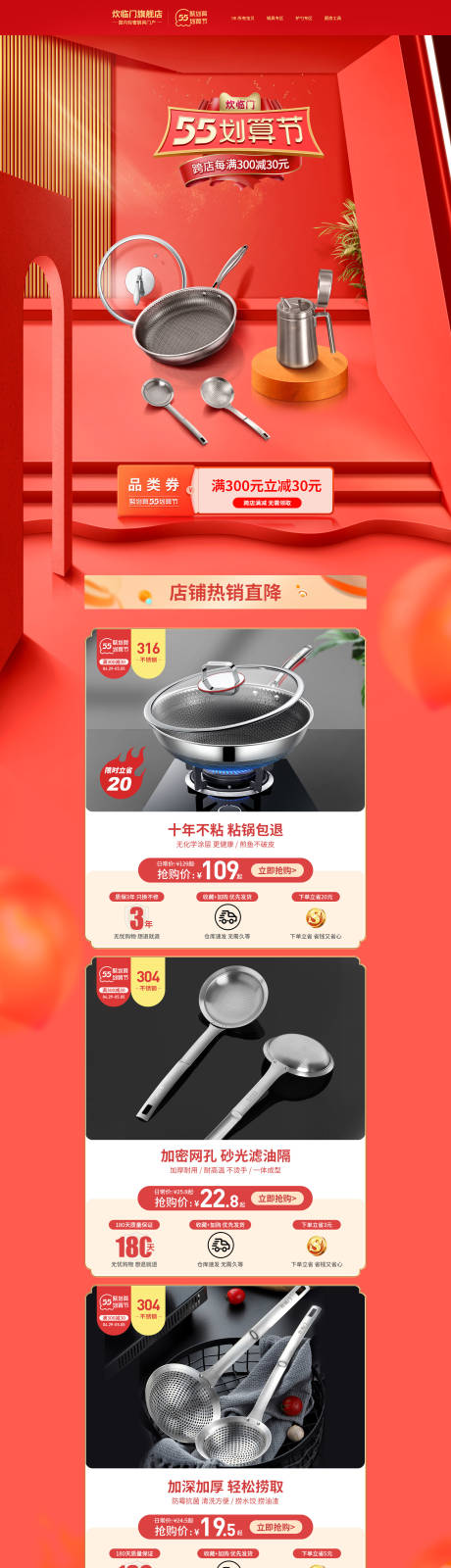 源文件下载【红色电商首页】编号：67380009682768143