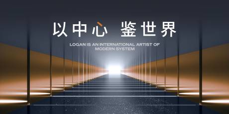源文件下载【地产主画面背景板大气简约浅色中轴国际】编号：25840009532026352