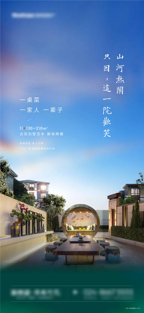 源文件下載【海報】編號：26940009254655498